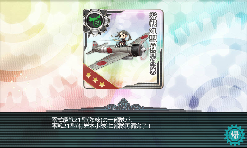 关于飞机改修 改修什么比较好阿 岩本队值得改修吗 求助向 Nga玩家社区