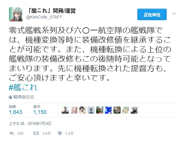 舰colle 对机种转换继承改修值事件的一些调查及个人想法nga玩家社区