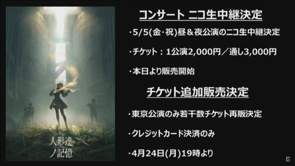 速报 Nier Automata Dlc重点情报听译 加入角色皮肤和新boss 暂