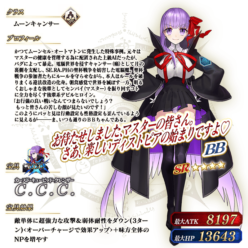 日服活动 Fgo Fate Extra Ccc 联动活动bb酱的逆袭在电子之海相会吧 活动副本 敌方配置 兑换奖励 请根据情况准备相应练度从者 10号更新完