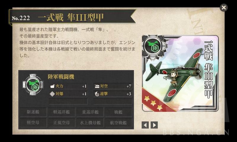 舰colle 17年3月战果奖励集中讨论帖 新开删锁 一式战系列四机 178