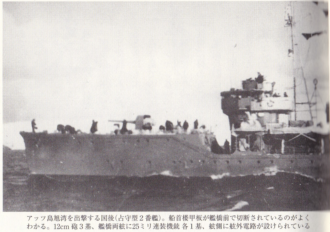国内廃番軍艦占守 舷外側面及上部平面 日本