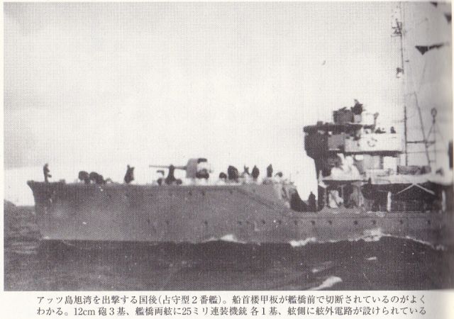 1/700 日本海軍 占守型海防艦 1940/1941 2zzhgl6 1/700 日本海軍 海防艦 占守 – GUNKANDO