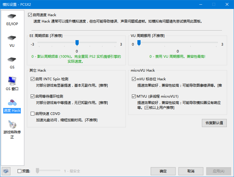 讨论 多图预警 模拟器2d 3d画面增强教程 重温经典游戏必备 附模拟器下载地址 Psp坑填完 Dolphin Pcsx2持续填坑中 Nga玩家社区