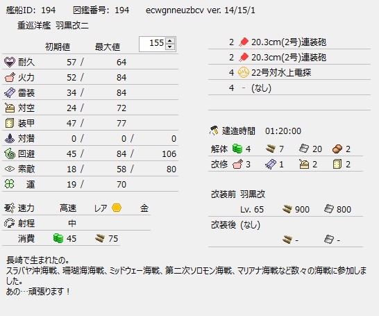 舰colle 关于部分舰娘稀有度的研究结果 2017 09 12更新saratoga Mk Ii Mod 2 Nga玩家社区