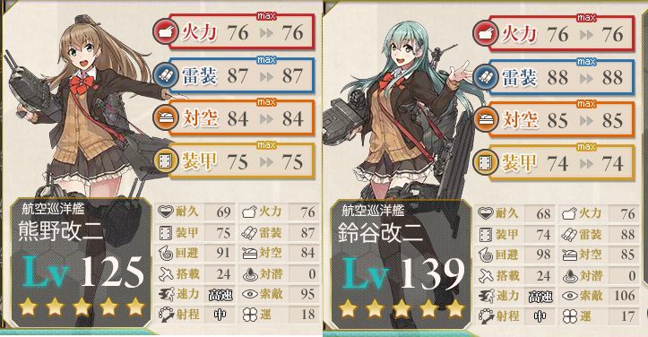 舰colle 暂时手上勋章不够 请问熊野改二和航二的属性怎样 Nga玩家社区