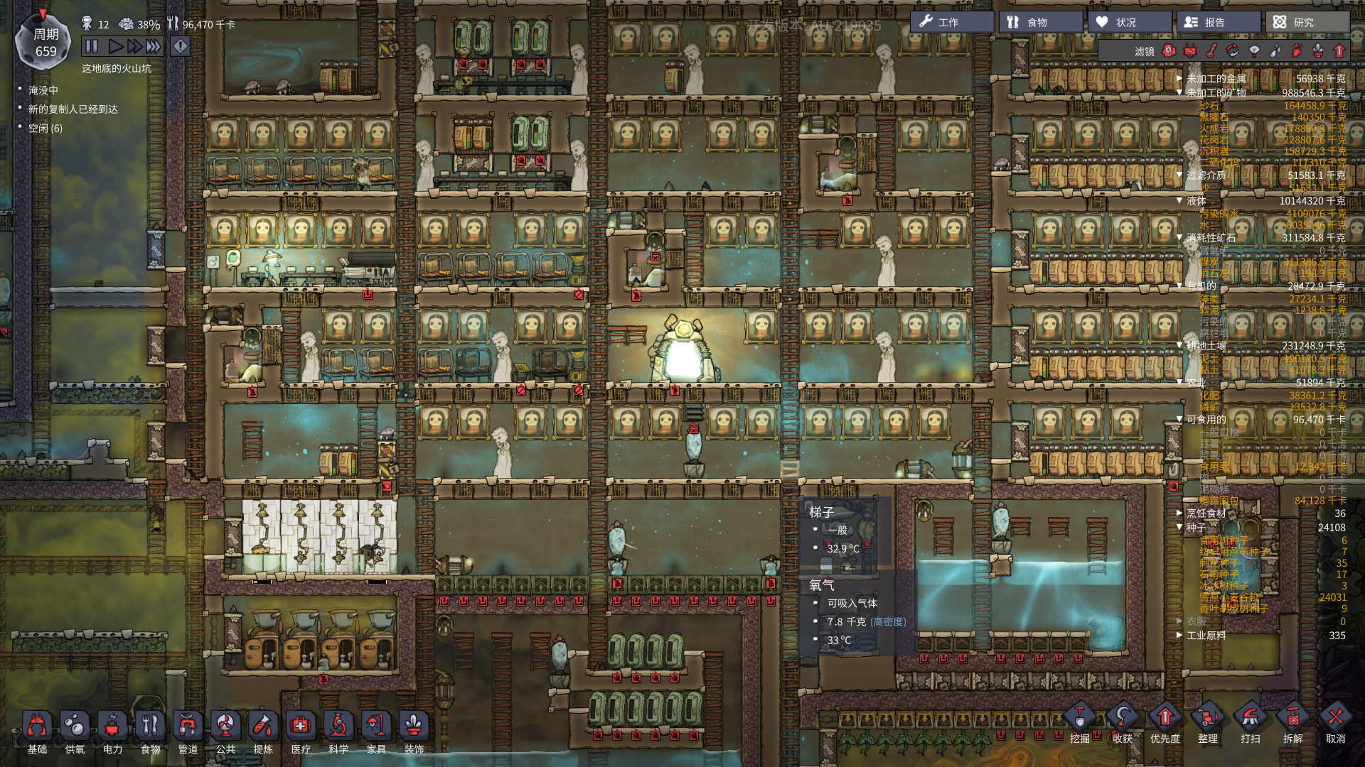 你玩游戏我买单 第60期众测计划 Oxygen Not Included 缺氧 这游戏还是改名叫 大家一起来找天然气和喷泉顺便种冰小麦永生 吧nga玩家社区