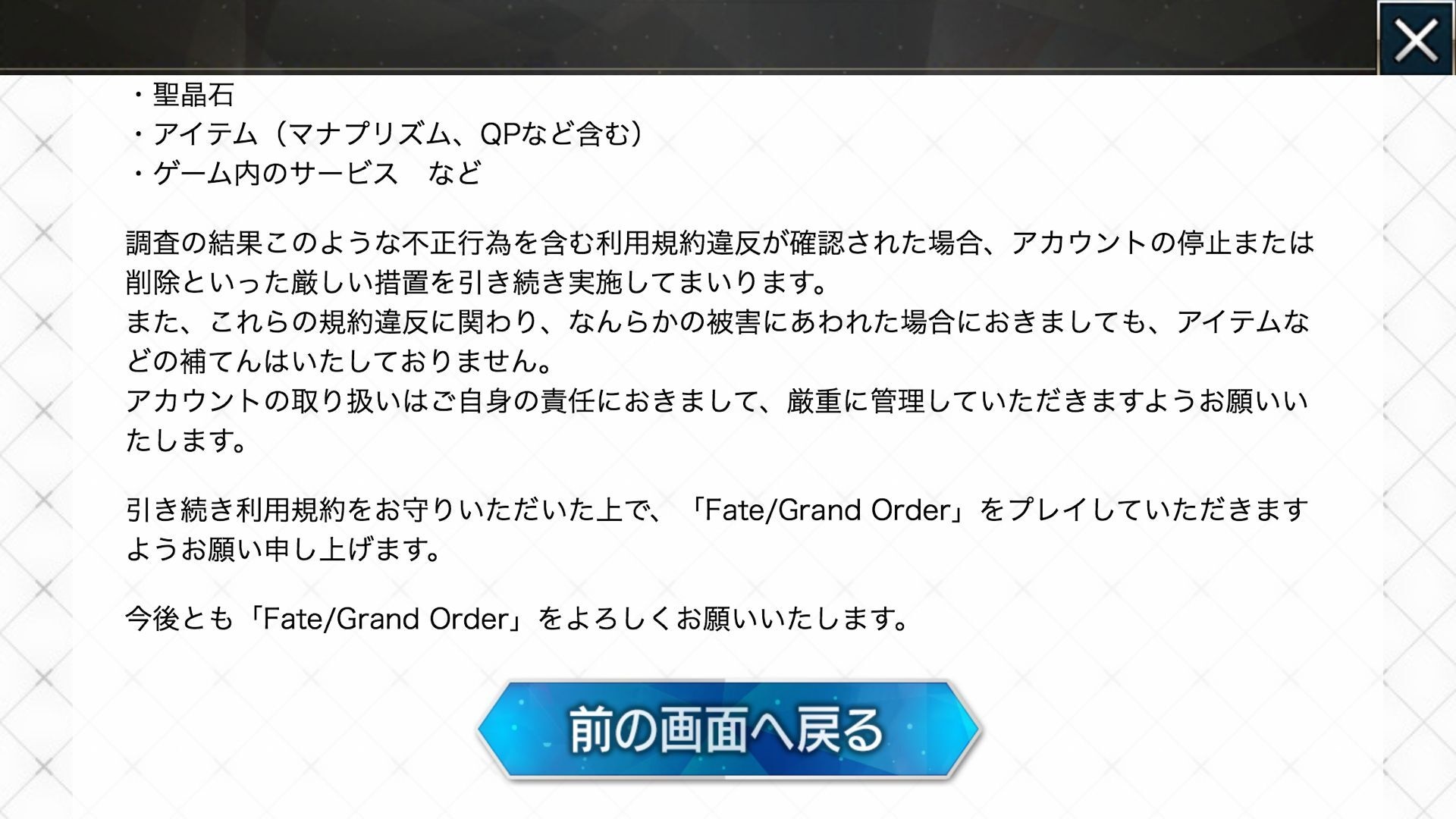 日服 开演之时 你游开始终于开始对rmt动手了 顺便科普一下官方对于rmt的定义nga玩家社区