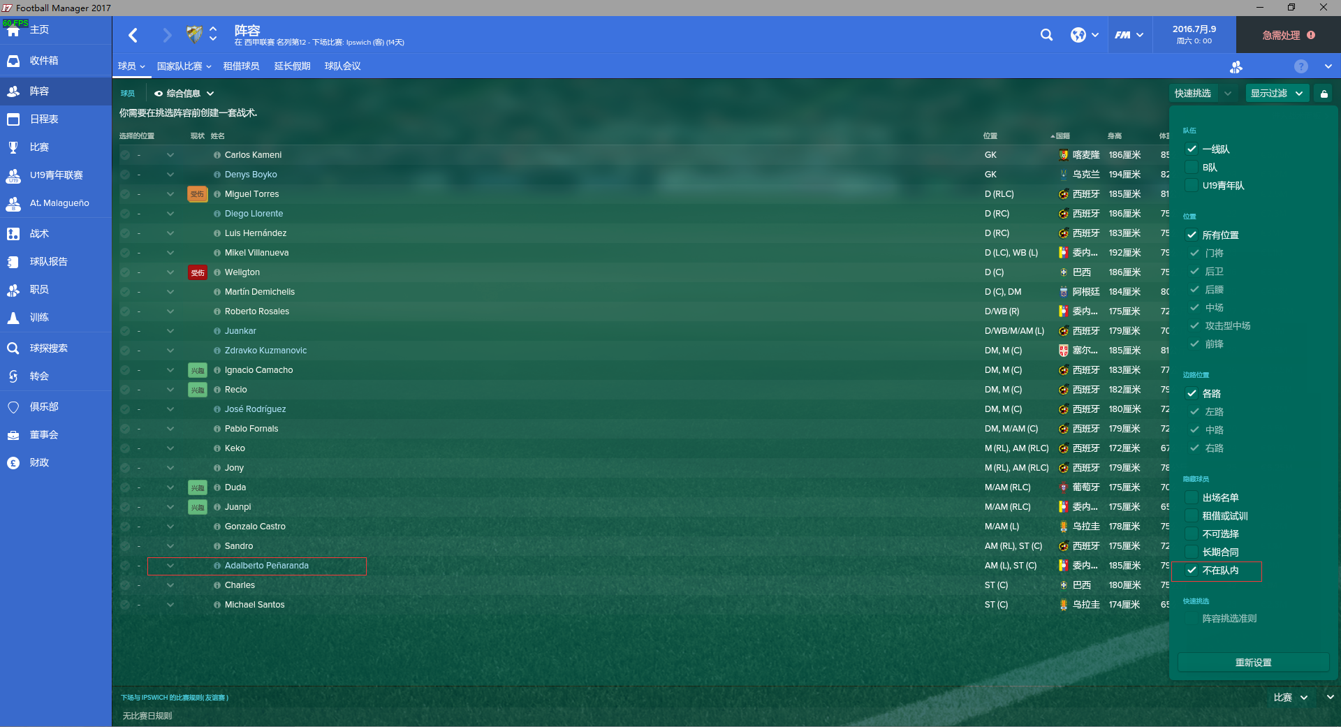 游戏 写一个关于fm17的简单攻略 刚上手的朋友们可以看一下 沉迷跳伞 暂时不更了 Nga玩家社区