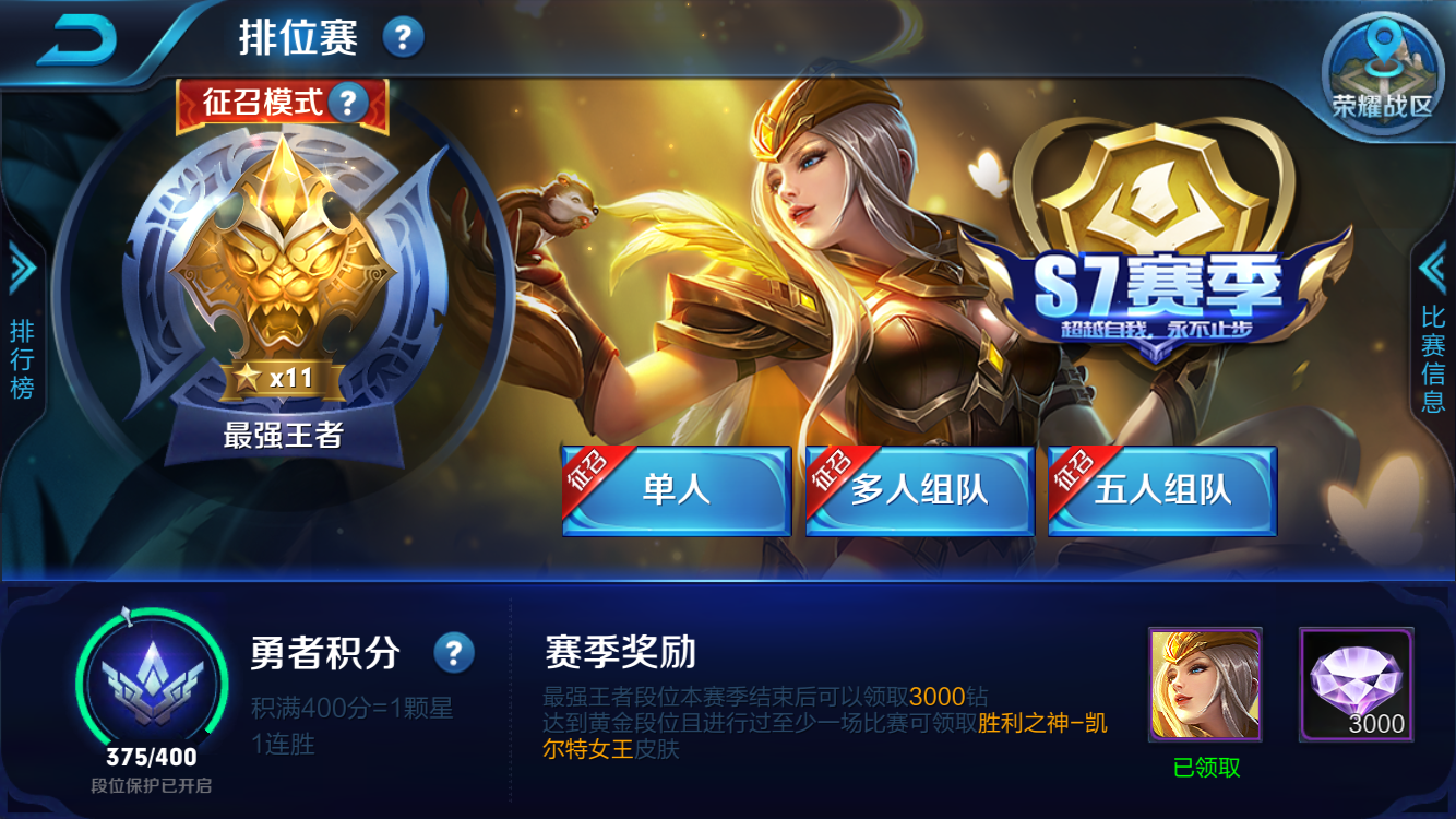 攻略] 我从未见过如此厚颜无耻之人———诸葛亮的个人心得与总结[上王者其实很简单] 178