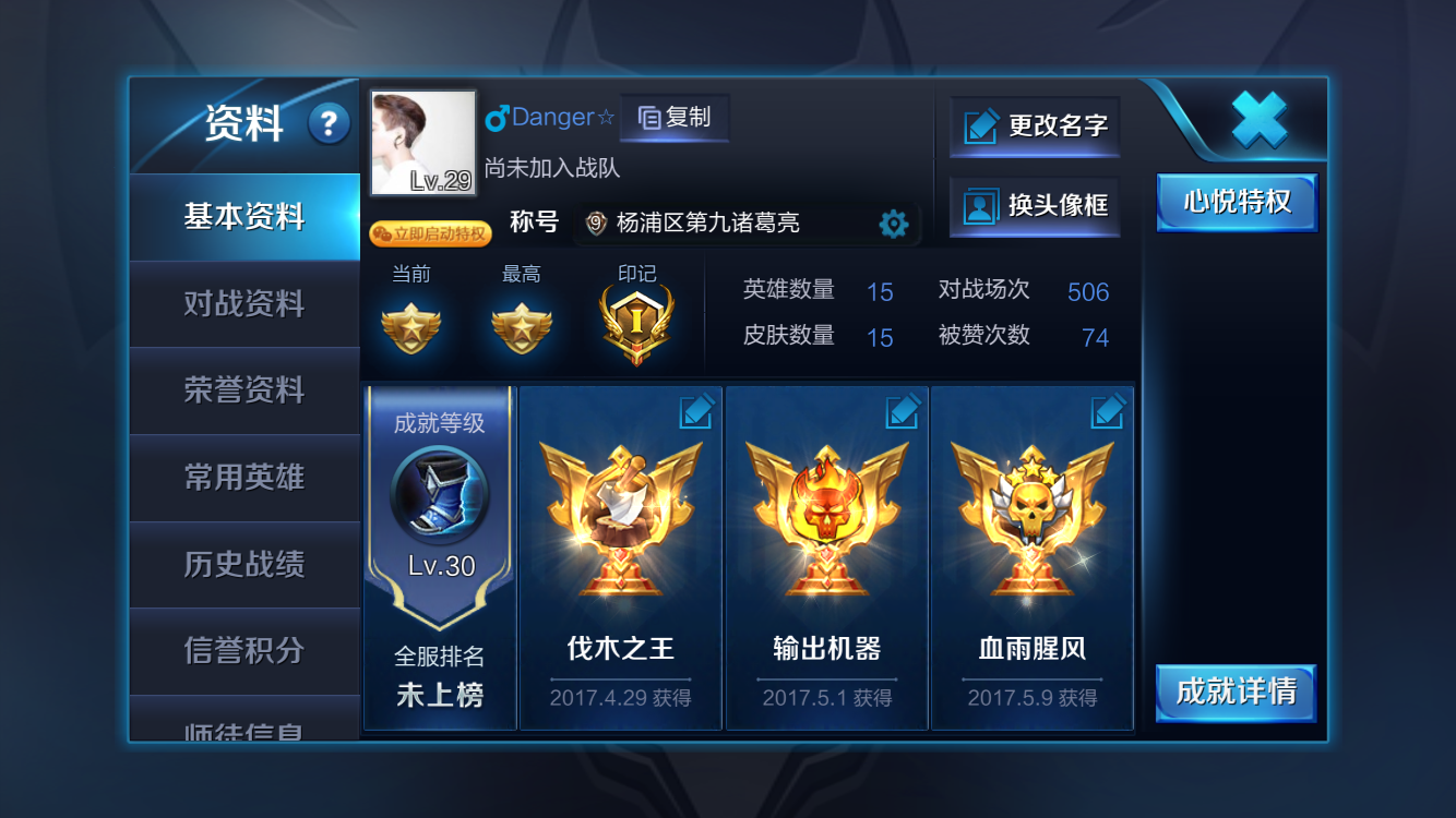 攻略] 我从未见过如此厚颜无耻之人———诸葛亮的个人心得与总结[上王者其实很简单] 178