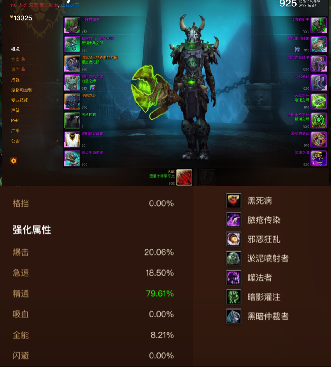 邪恶dps 7 2 5前期狂热白腿流木桩视频无buff大军98w Nga玩家社区