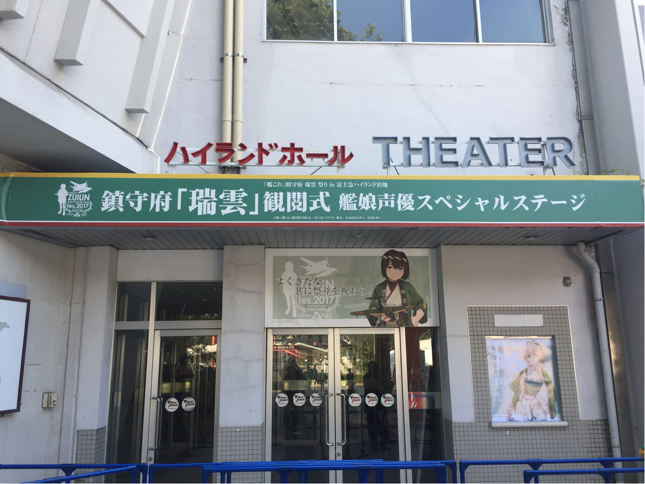 7月8日富士急瑞云祭及由良由良浴衣祭一日游 最终无敌完全定型版nga玩家社区