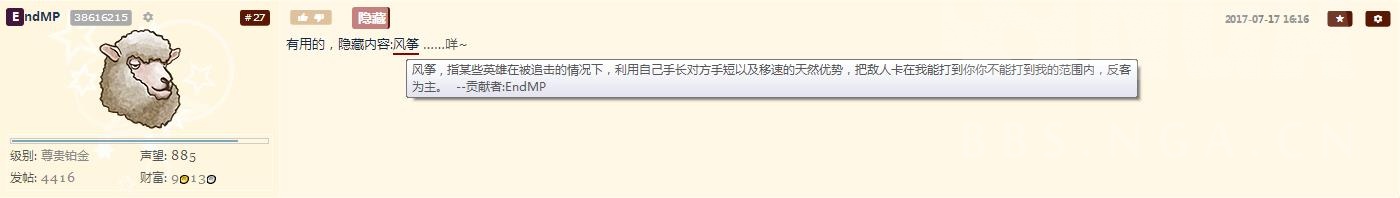 版面活动 王者荣耀wiki第二期 第一波奖励已发放 Nga玩家社区