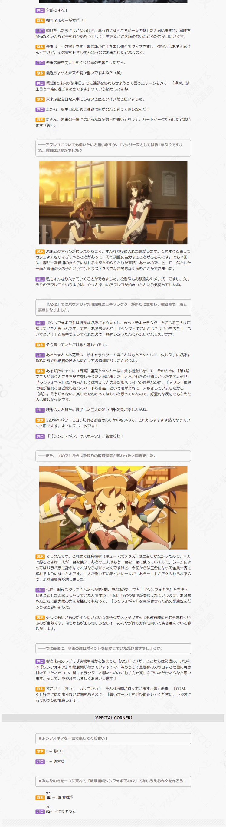 第四季 新番讨论 战姬绝唱symphogear Axz Episode 13 Axz Fin Nga玩家社区