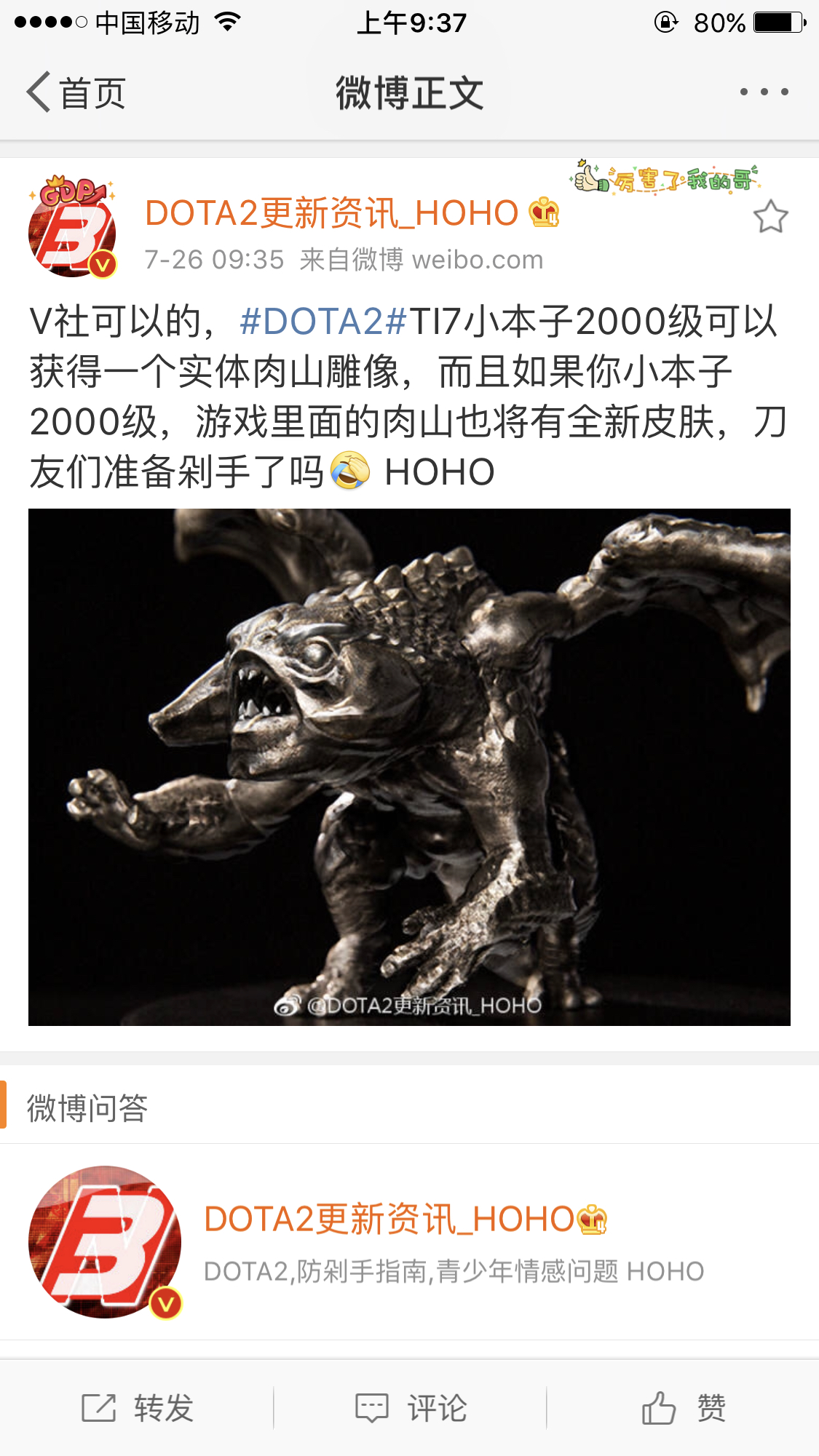 g胖真的好贱啊……2000级实体肉山雕像！！！ 178