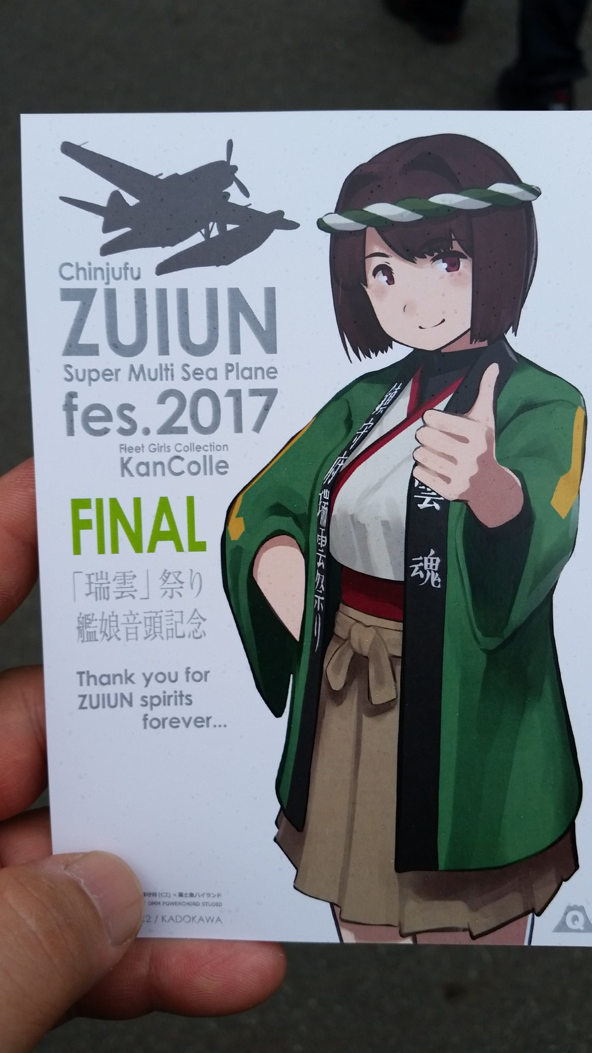 舰colle 富士急乐园联动 瑞云祭 7月30日闭幕 集中讨论 夏活情报放出 西方再打通 欧洲救援作战 Nga玩家社区