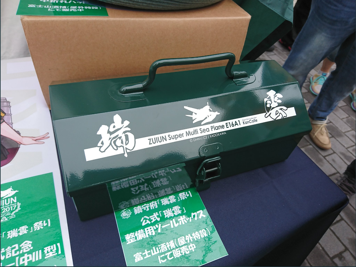 舰colle 富士急乐园联动 瑞云祭 7月30日闭幕 集中讨论 夏活情报放出 西方再打通 欧洲救援作战 Nga玩家社区