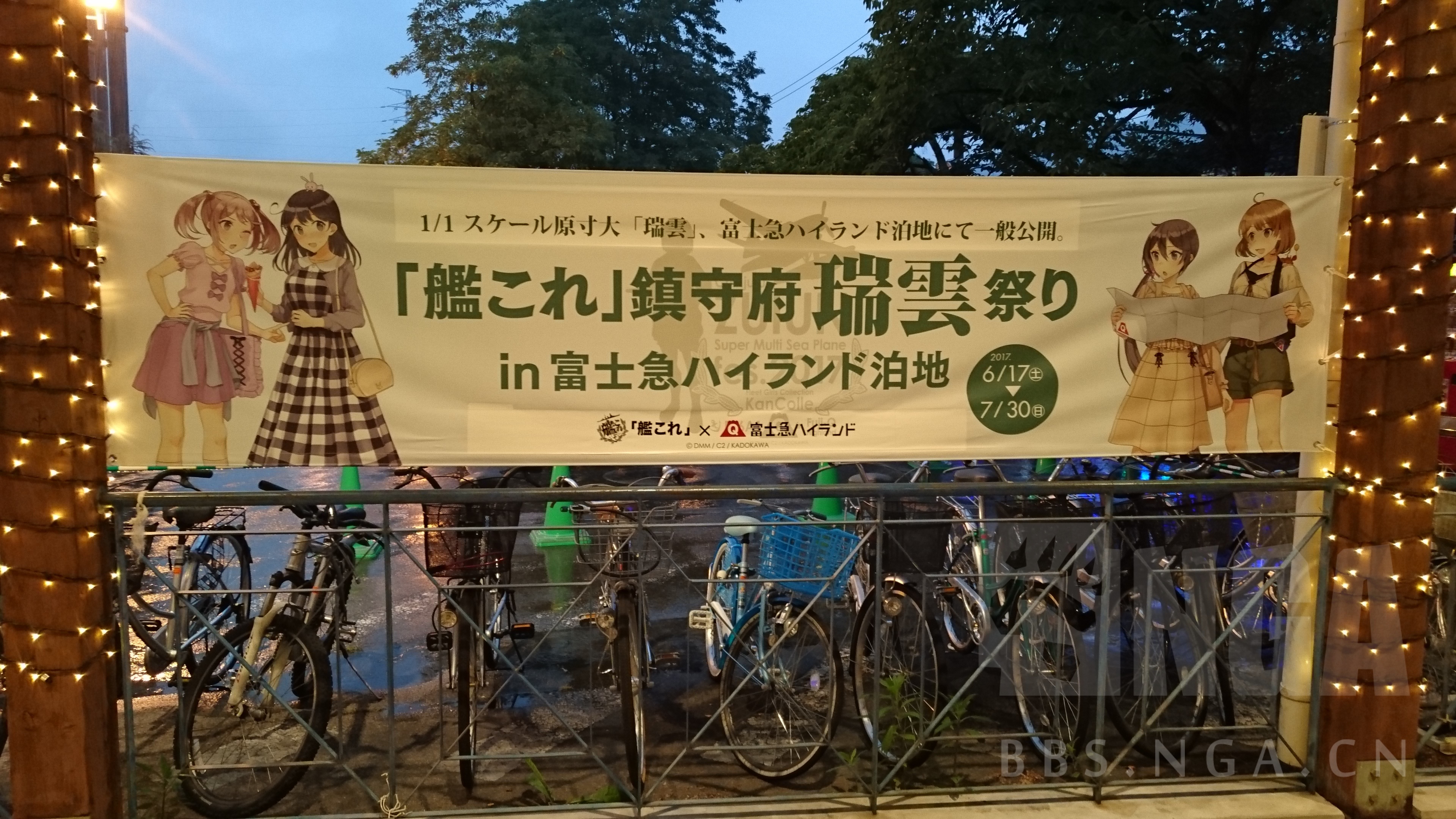 舰colle 感谢田中 富士急瑞云祭游记 多图 Nga玩家社区