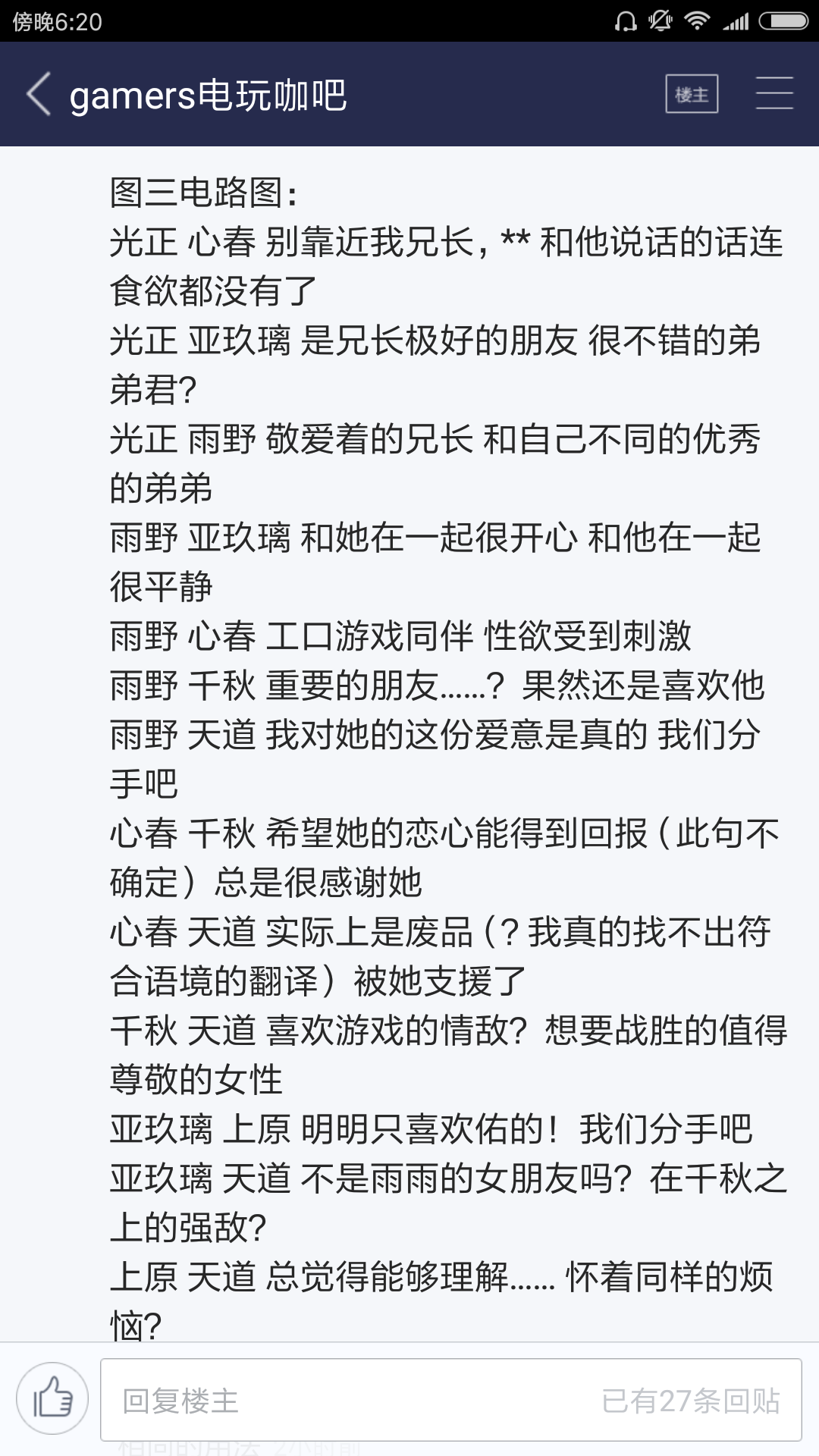 新番讨论 暴死电学 满仓天道股 Gamers电玩咖完结撒花 第十二话更新nga玩家社区