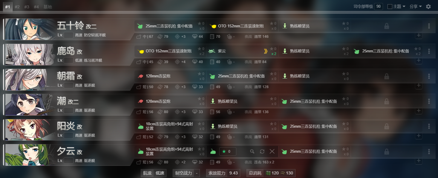 E1 S点解谜 打捞攻略 丙级s胜狭雾与山风掉落 更新熟练见张员配置 Nga玩家社区