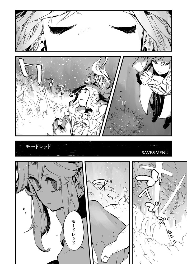 Fa讨论 剧透慎入 东出与蘑菇眼中有所不同的莫德雷德nga玩家社区