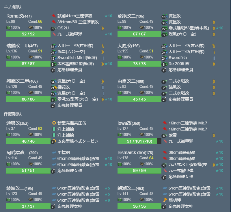 舰colle 这就是我要找的大海与沙滩之间的那片地 E7甲斩杀的感慨 Nga玩家社区