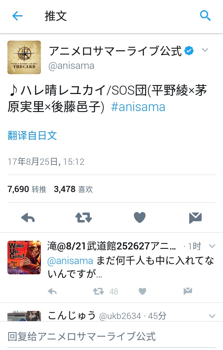 凉宫春日重回asl舞台 平野綾 茅原実里 後藤邑子17 Anisama齐聚首 Nga玩家社区