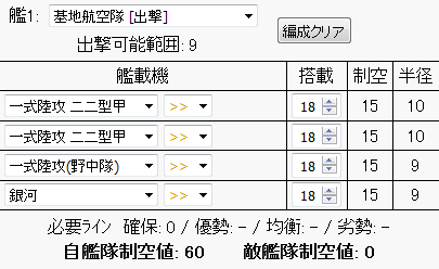 舰队collection 一式陆攻 萌娘百科万物皆可萌的百科全书