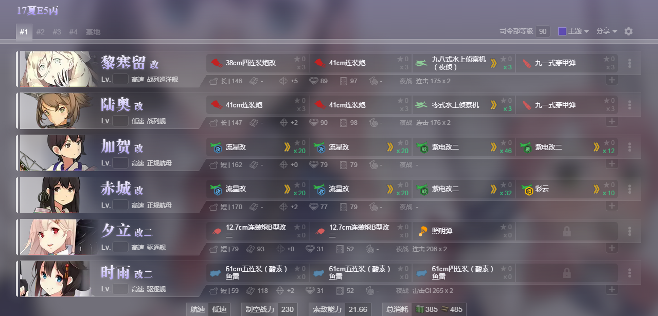 舰colle 萌新也想去欧洲 17夏活 西方再打通 欧州救援作戦 甲 丙双难度攻略 解答活动中遇到的问题nga玩家社区