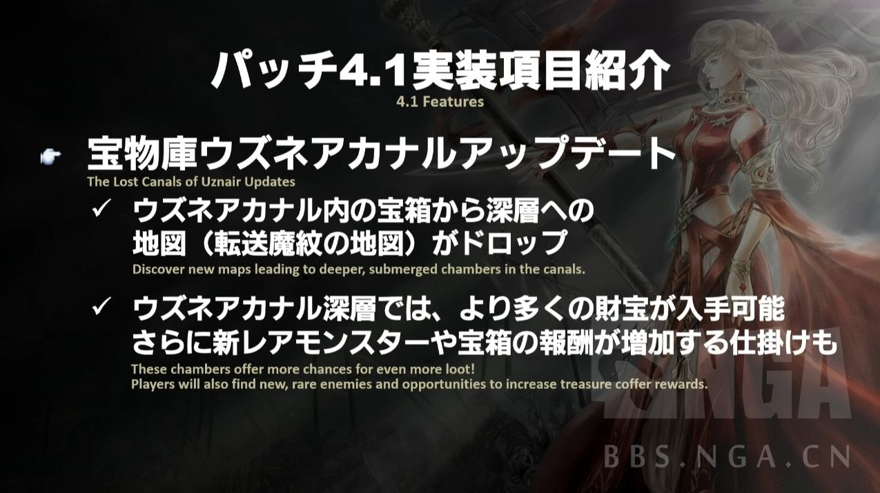 国际服情报 4 1情报翻译自ff14速報nga玩家社区