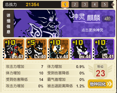 攻略 超进化物语攻略征集贴 重生自愈徽章实战死者苏生2w1战力过绿孢狂化2w2战力过铁三角红孢重生级