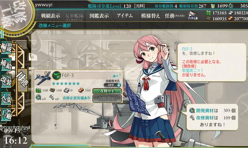 舰colle 17年9月12日更新集中讨论 萨拉托加改二 新装备 新改修 新任务 萨拉托加大建条件判明 Nga玩家社区