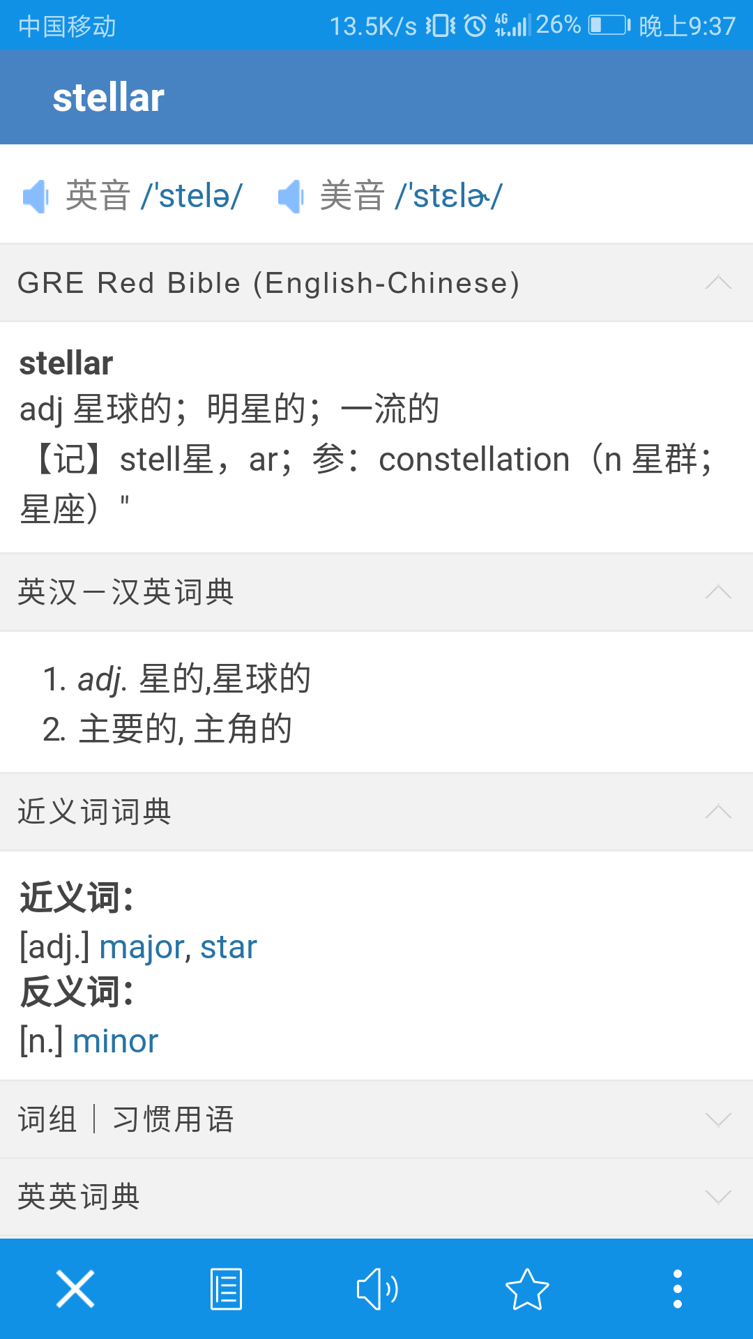 开演之时 理性蒸发a Fgo教你学英语 误 178