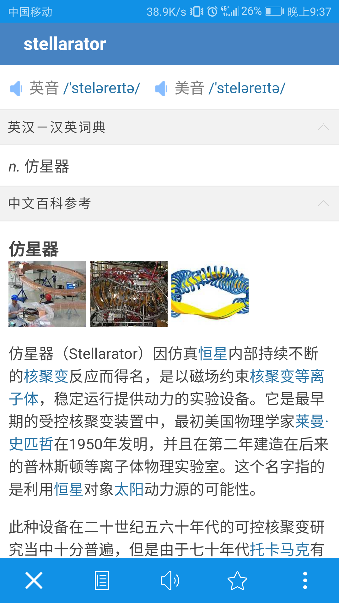 开演之时 理性蒸发a Fgo教你学英语 误 178