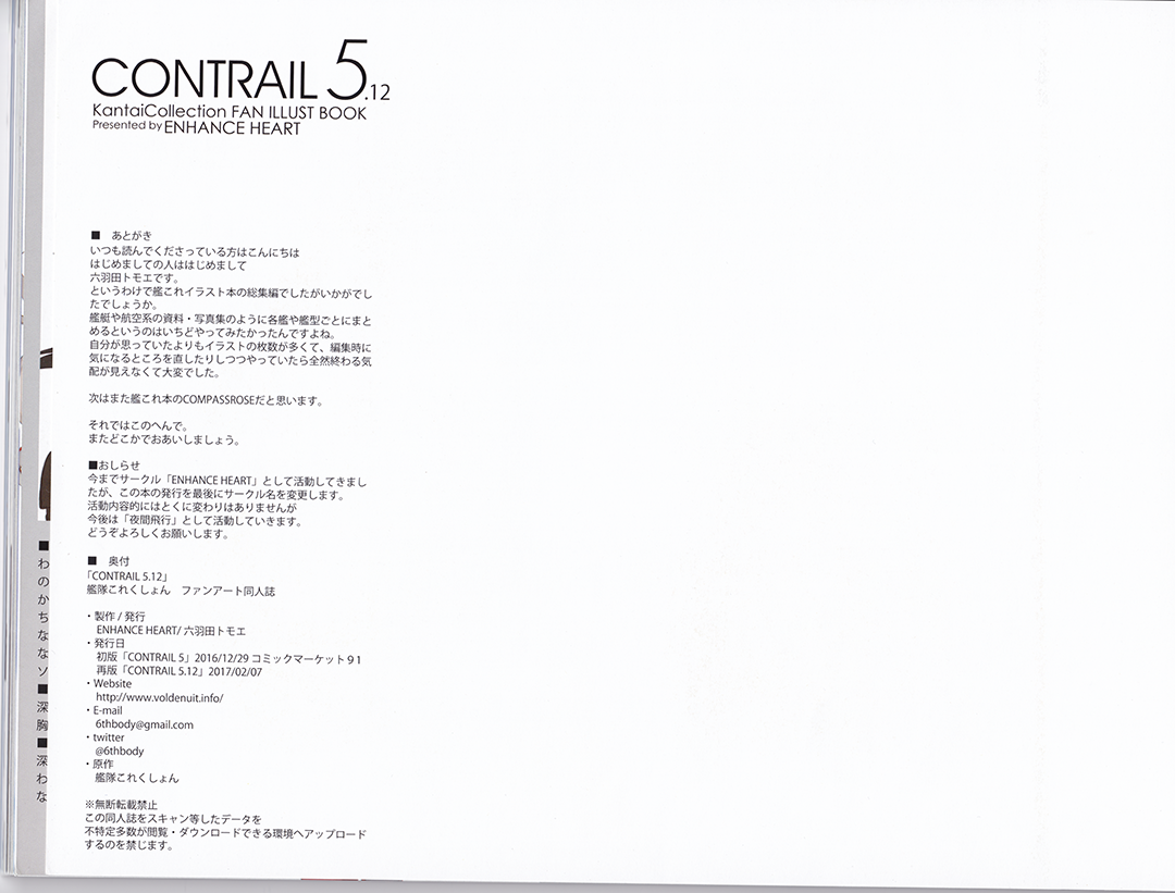 舰colle 自扫 六羽田トモエ老师新刊compassrose 7 Constellations合集刊contrail 5 12 全部更新完毕 Nga玩家社区