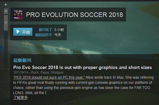 讨论 既然很多人问实况和fifa的区别 我就来仔细说说nga玩家社区