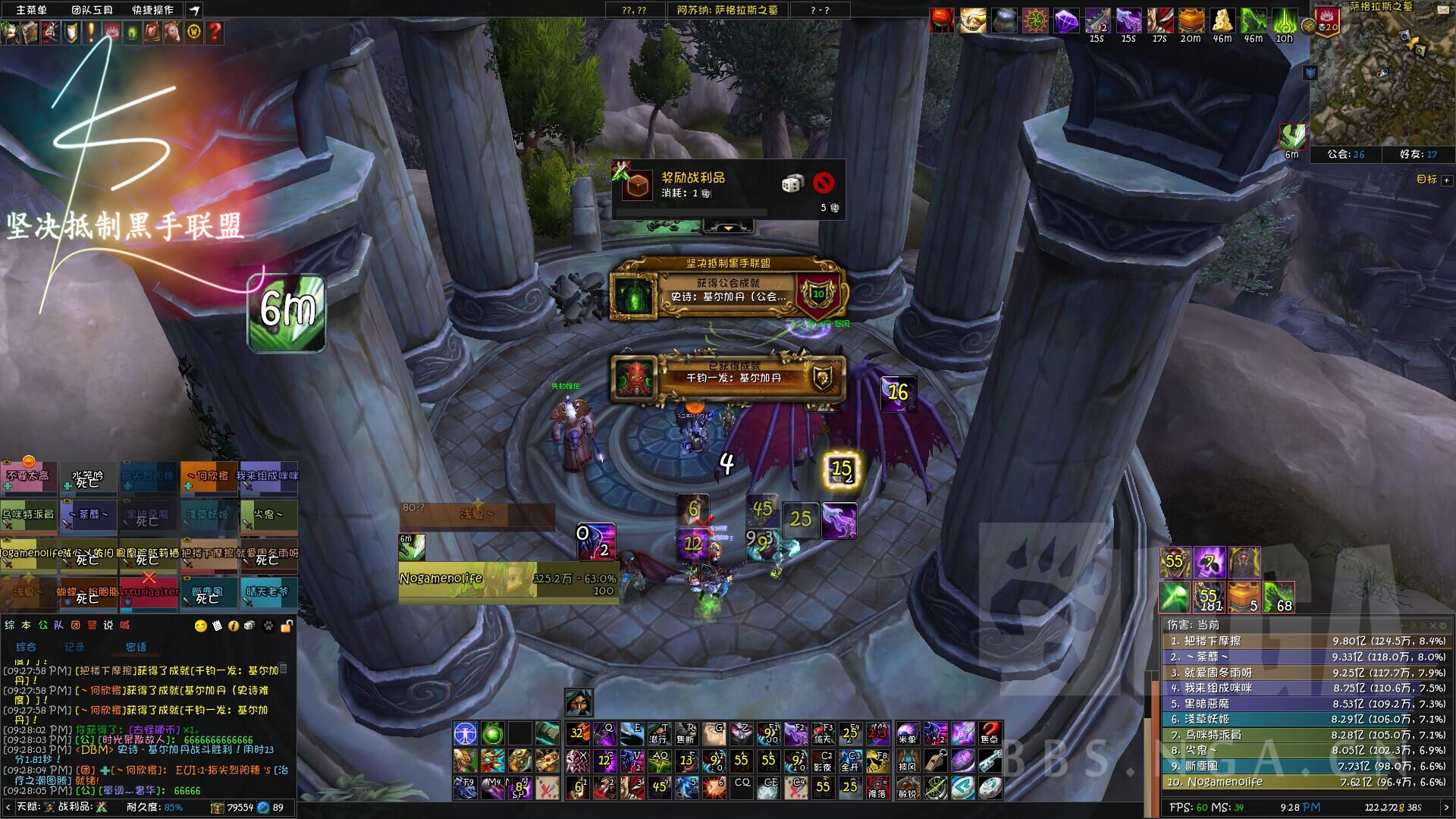 Legion][三区][熊猫酒仙][联盟][坚决抵制黑手联盟][20人史诗模式]千钧一发！基尔加丹[2017.9.20] 178