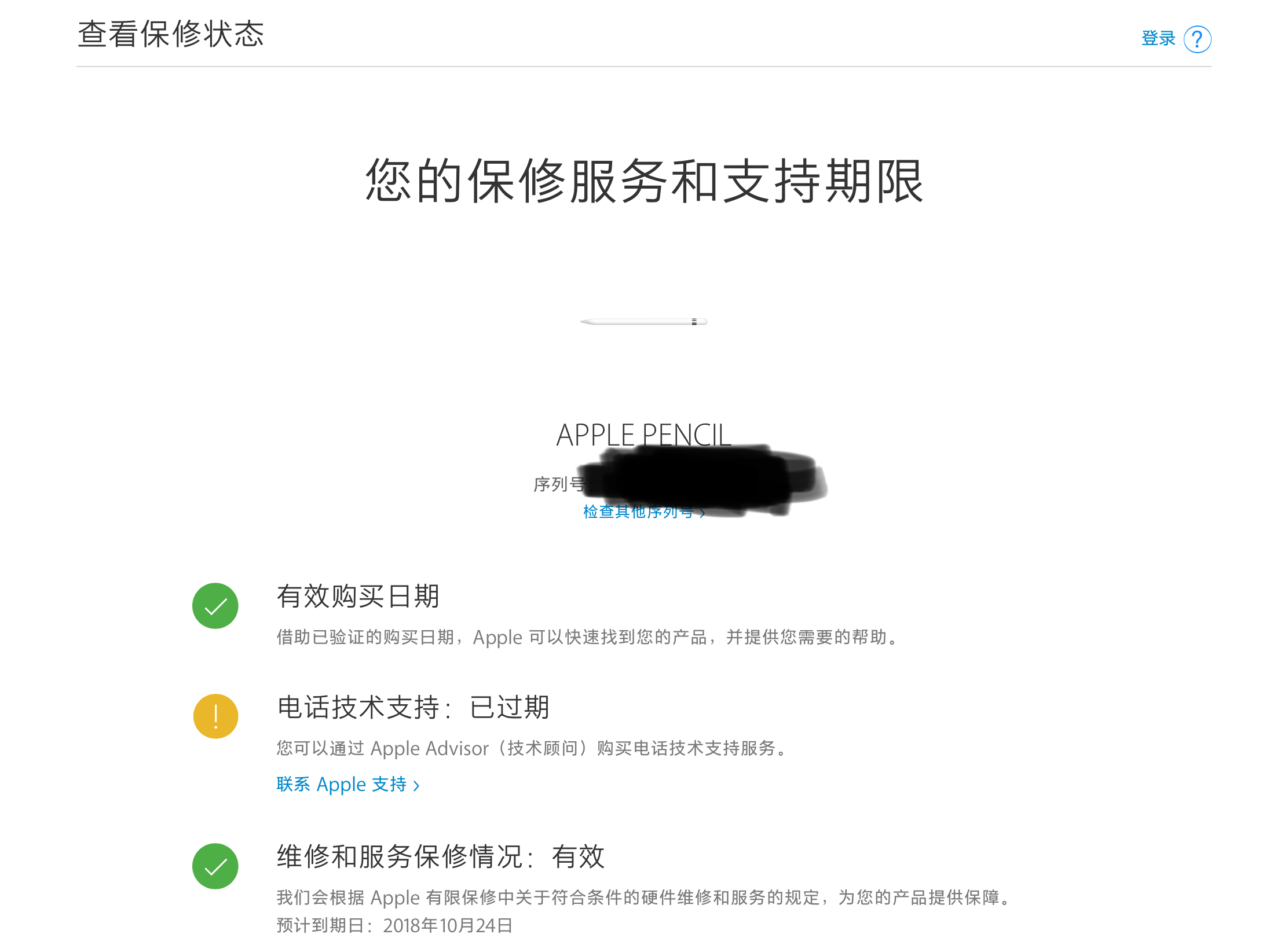 apple购买后能退吗