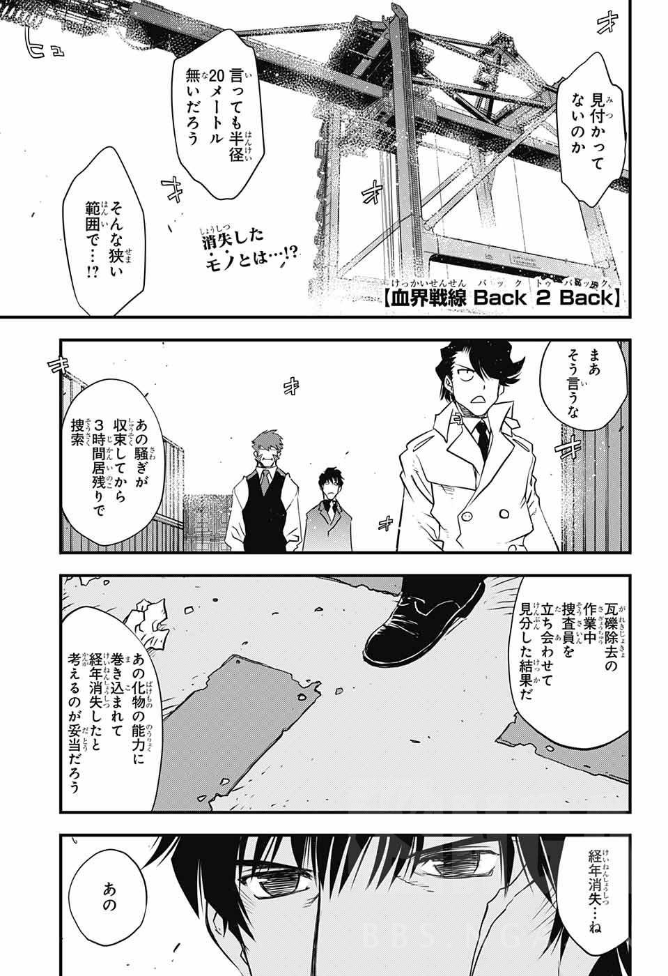 漫画讨论 血界战线b2b 最新话v 次元血统完整版生肉图多杀猫nga玩家社区