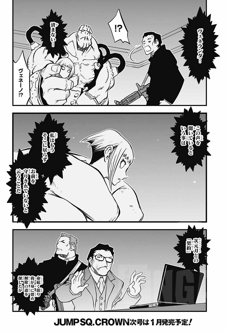 漫画讨论 血界战线b2b 最新话v 次元血统完整版生肉图多杀猫nga玩家社区