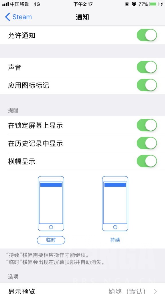 不懂就要问 Steam手机令牌不能在锁屏界面推送验证码了nga玩家社区