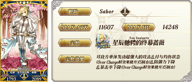 国服活动 Fgo 尼禄祭再临 17 Autumn 活动副本 敌方配置 兑换奖励 请根据情况准备相应练度从者nga玩家社区