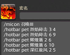 攻略 宏 Ff14综合宏指南 宏攻略 宏的应用nga玩家社区