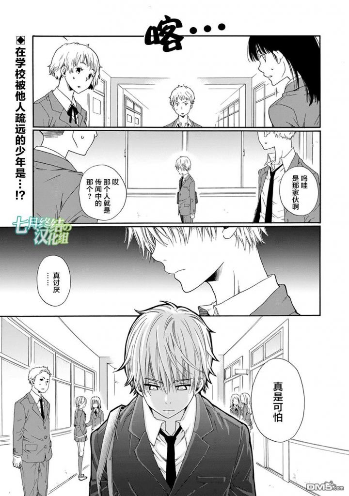 青年漫画 24小时精品漫画】第1 集: 得知我和青梅联姻后，一向高冷矜贵的京