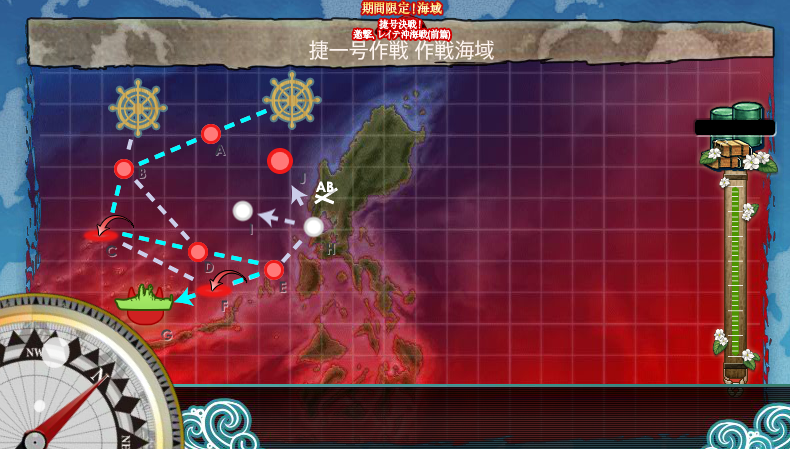 舰colle 约好了哟 这次我们要一起逃离苏里高 捷号決戦 邀撃 レイテ沖海戦 前篇 甲丙双难度攻略 解答活动中遇到的问题