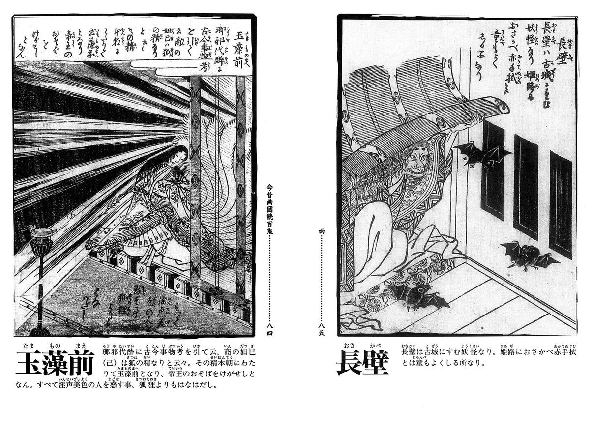 厨力放出a 西国怪谈 百鬼夜行抄 伪 白鷺城