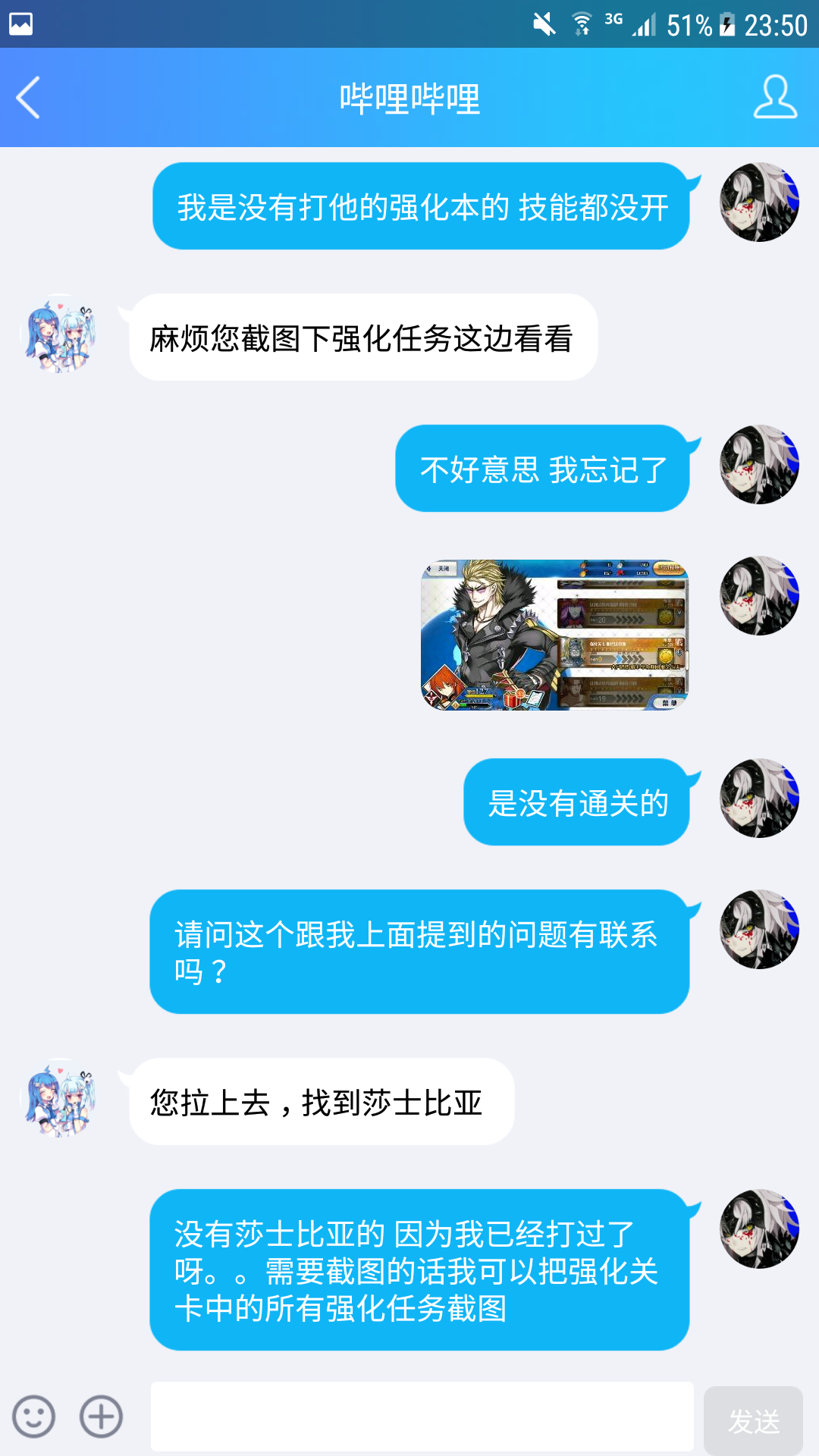 开演之时 关于打完强化副本没有获得圣晶石奖励 客服的回答nga玩家社区