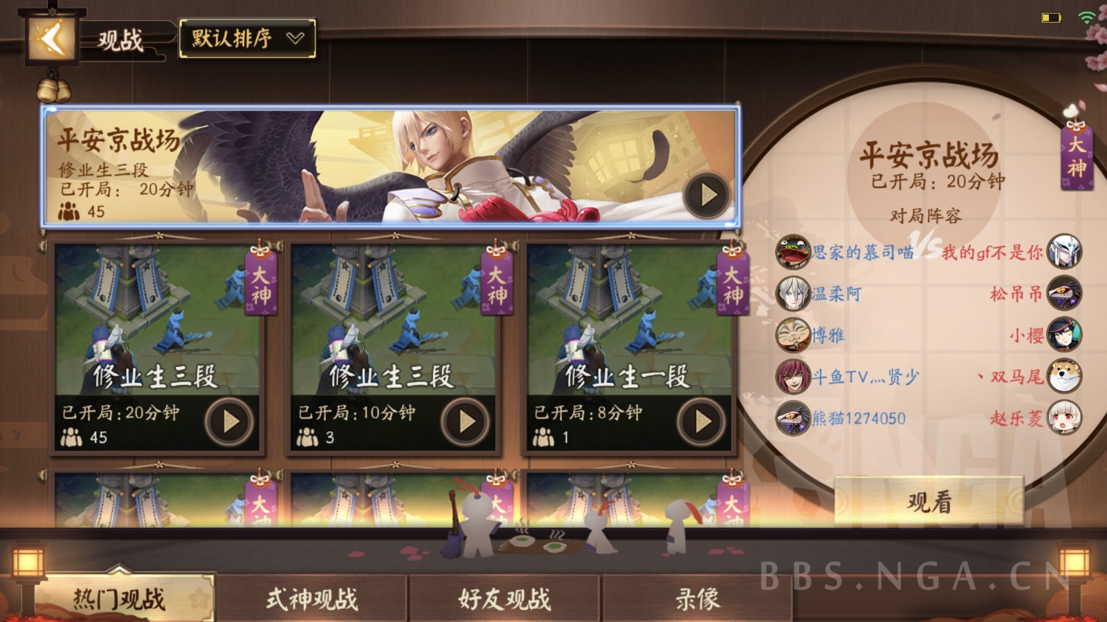 网易顶级moba 决战 平安京游戏基础介绍nga玩家社区