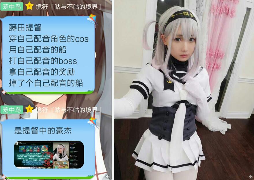 舰colle 求解这位直播打活动cos凉月的小姐姐是谁啊nga玩家社区